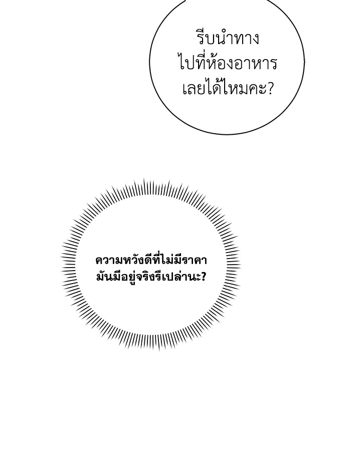 Please Support My Revenge 4 085